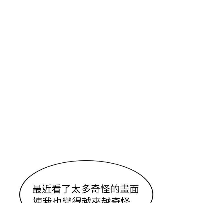 我的老婆是老師 第 7 話 第38页