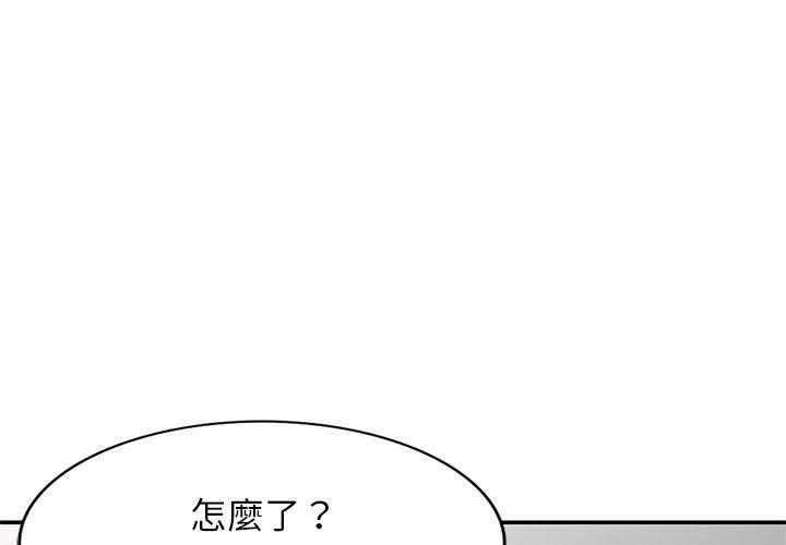 我的老婆是老師 第 7 話 第1页
