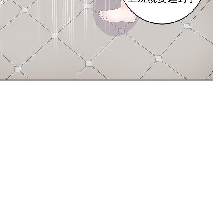 我的老婆是老師 第 7 話 第44页