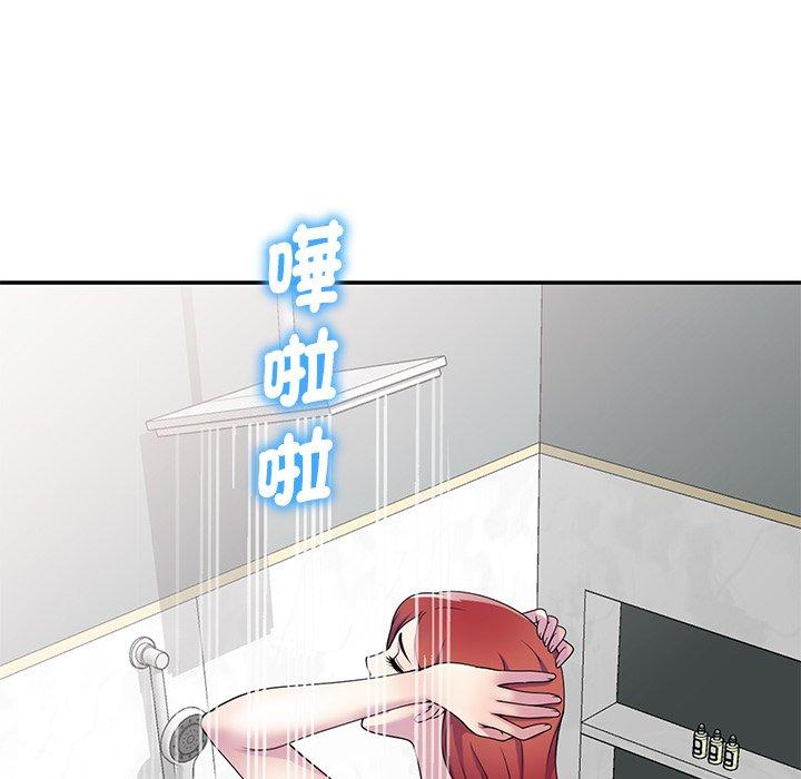 我的老婆是老師 第 7 話 第42页
