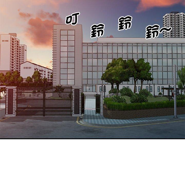 我的老婆是老師 第 7 話 第49页