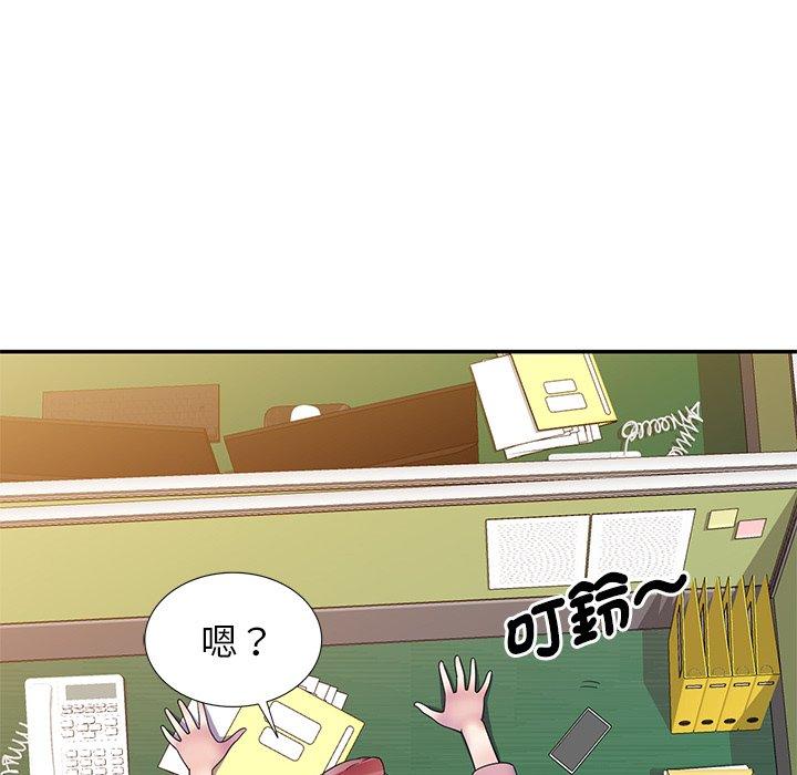 我的老婆是老師 第 7 話 第53页