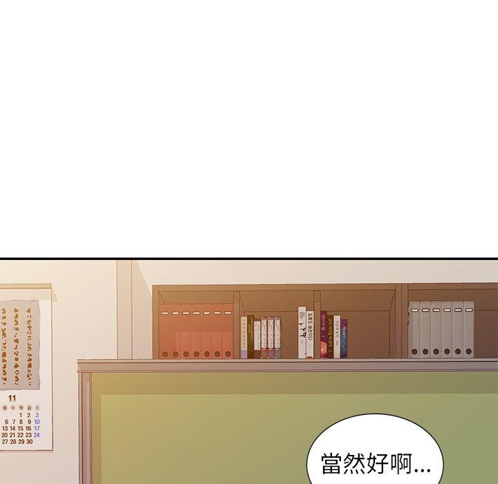 我的老婆是老師 第 7 話 第58页
