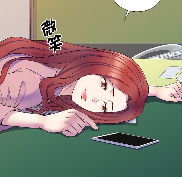 我的老婆是老師 第 7 話 第59页