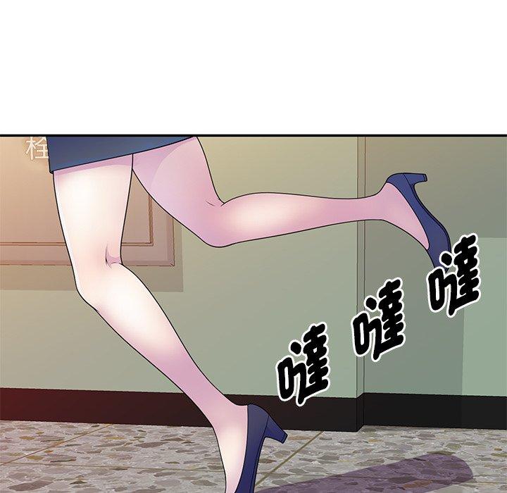 我的老婆是老師 第 7 話 第61页