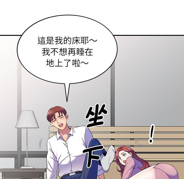我的老婆是老師 第 7 話 第117页