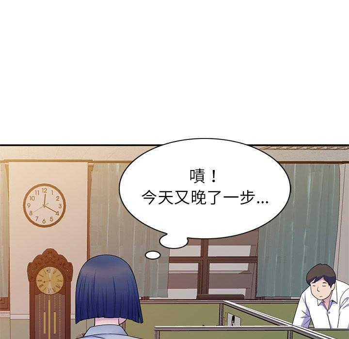 我的老婆是老師 第 7 話 第66页