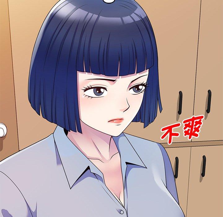 我的老婆是老師 第 7 話 第72页