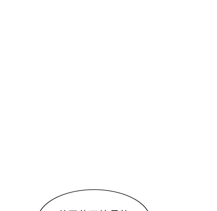 我的老婆是老師 第 7 話 第68页