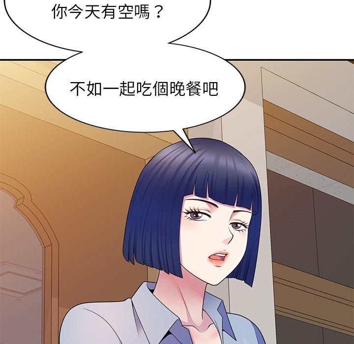 我的老婆是老師 第 7 話 第80页