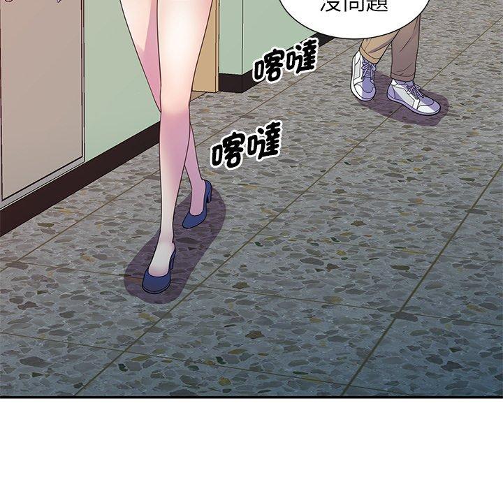我的老婆是老師 第 7 話 第87页