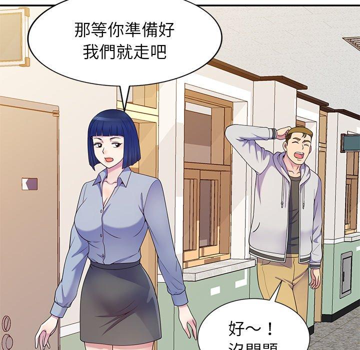我的老婆是老師 第 7 話 第86页