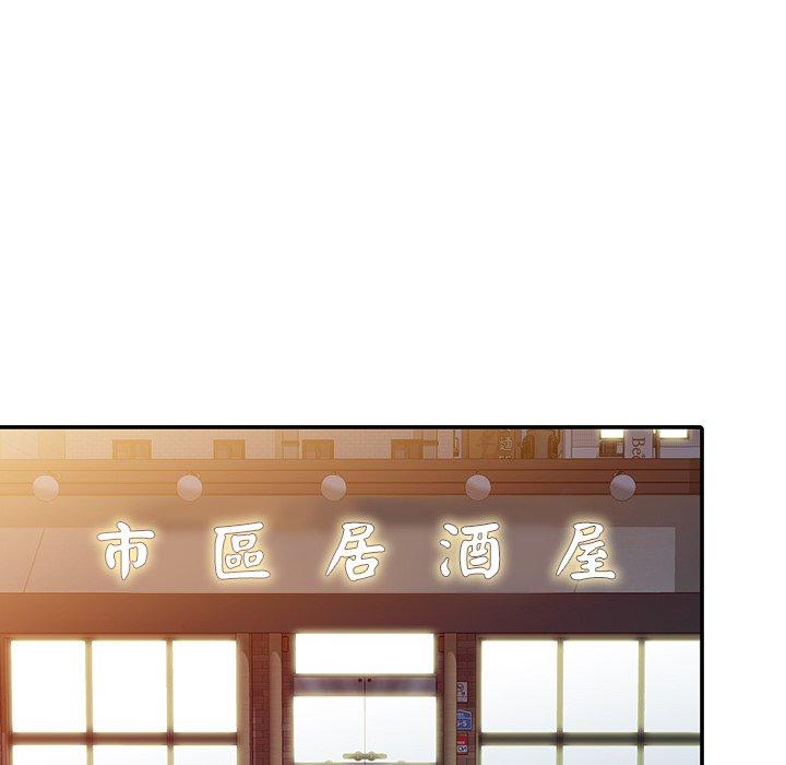 我的老婆是老師 第 7 話 第91页