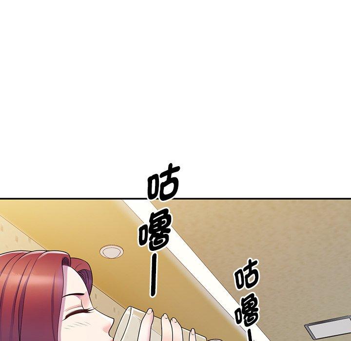 我的老婆是老師 第 7 話 第95页