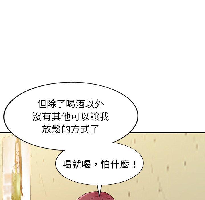 我的老婆是老師 第 7 話 第100页