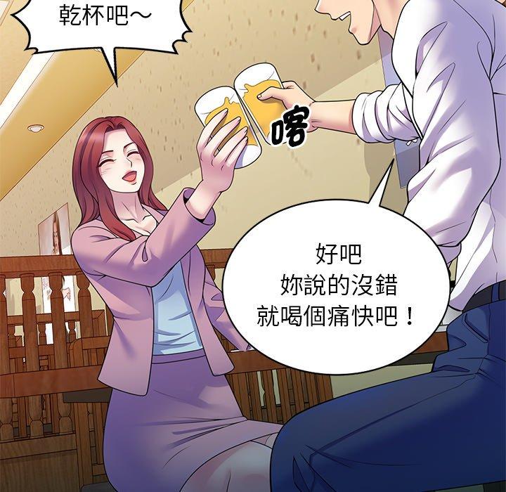 我的老婆是老師 第 7 話 第104页