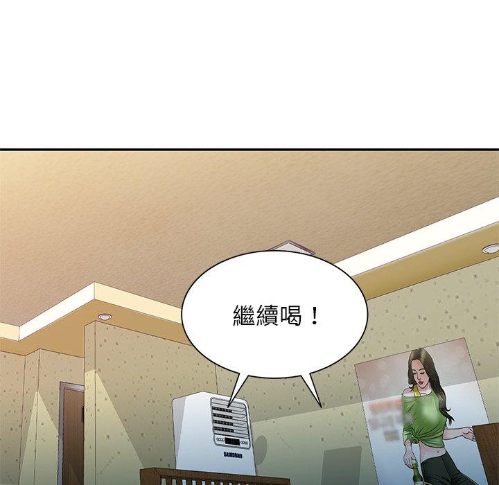 我的老婆是老師 第 7 話 第106页