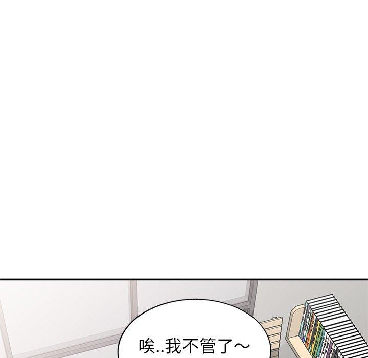 我的老婆是老師 第 7 話 第113页