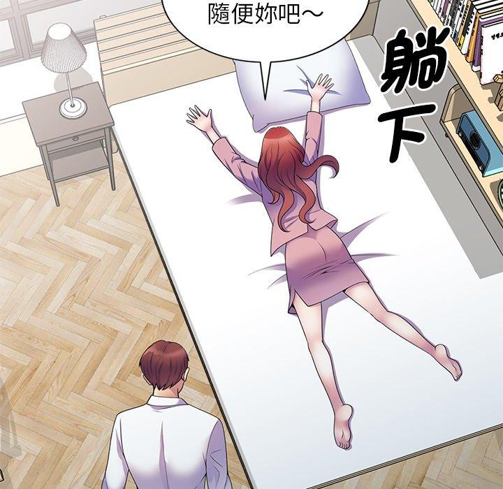 我的老婆是老師 第 7 話 第114页