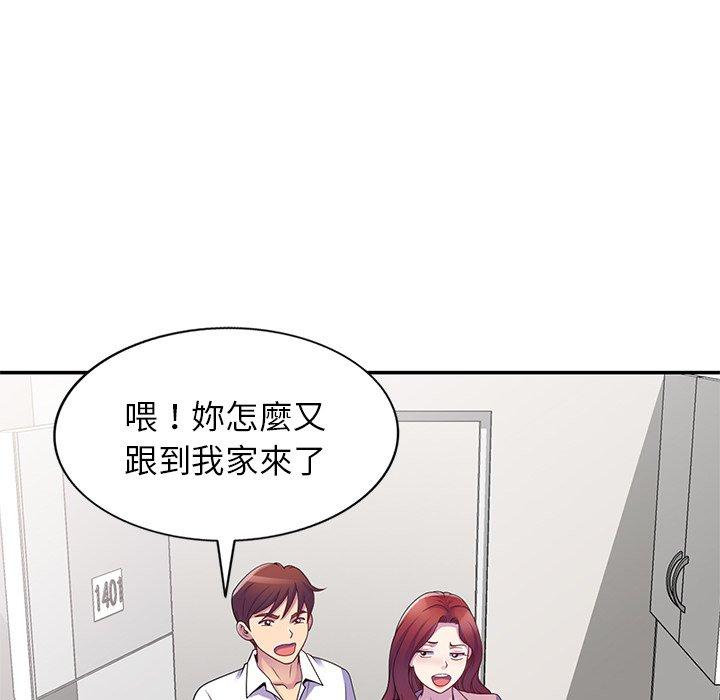 我的老婆是老師 第 7 話 第109页