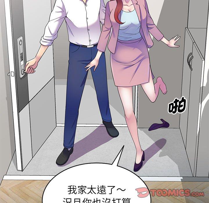 我的老婆是老師 第 7 話 第111页