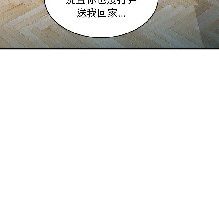 我的老婆是老師 第 7 話 第112页