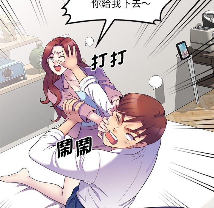我的老婆是老師 第 7 話 第120页