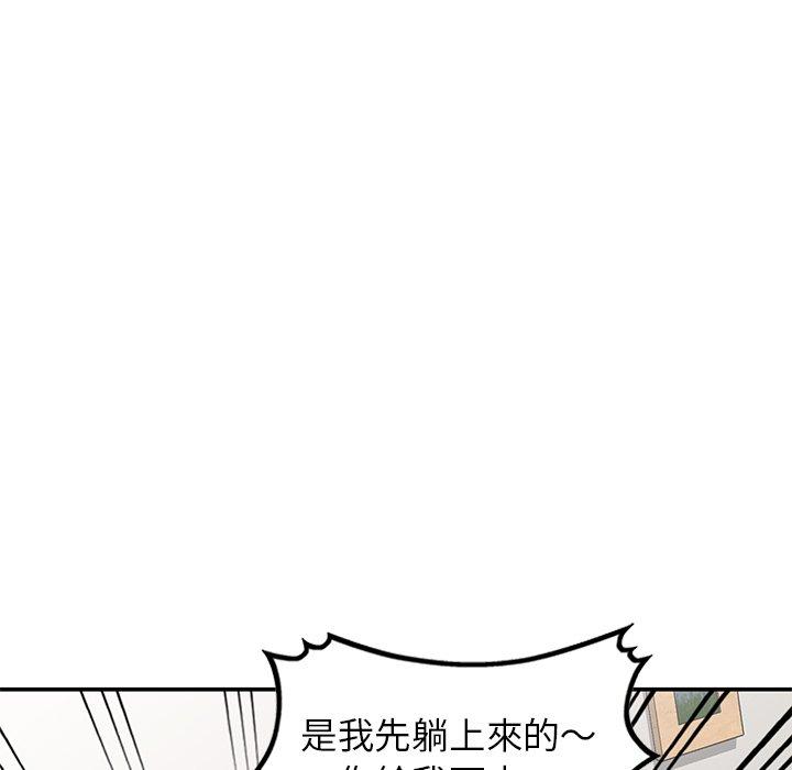 我的老婆是老師 第 7 話 第119页