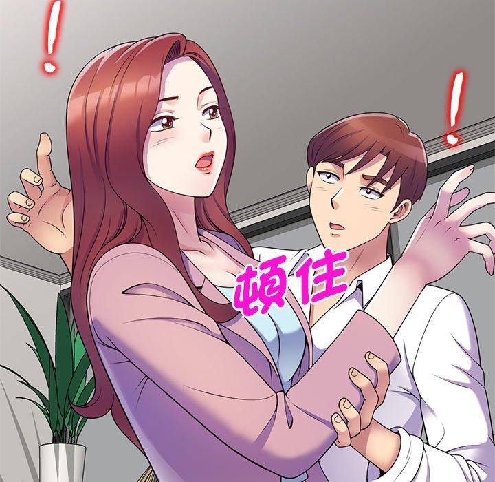 我的老婆是老師 第 7 話 第123页