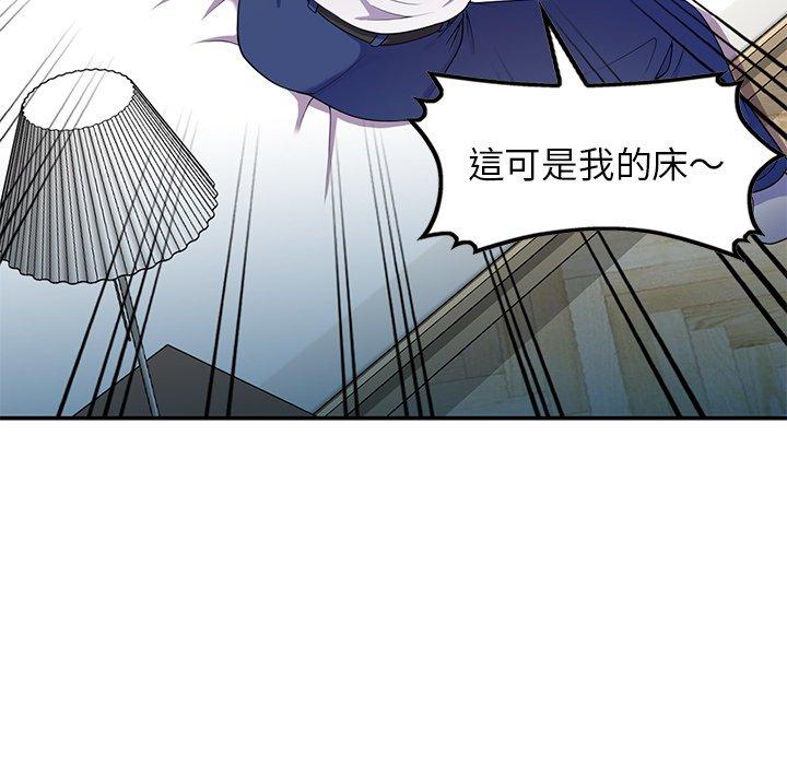 我的老婆是老師 第 7 話 第121页