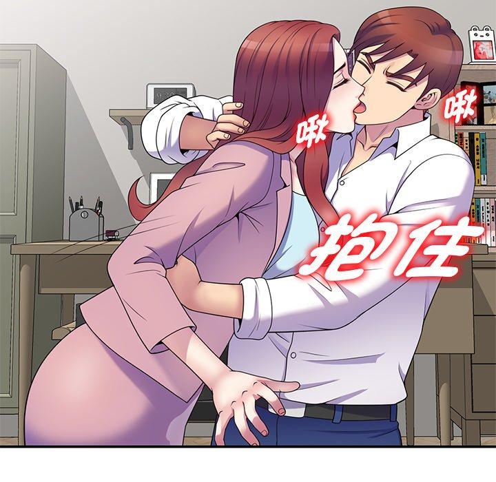 我的老婆是老師 第 7 話 第126页