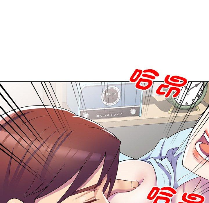 我的老婆是老師 第 7 話 第134页