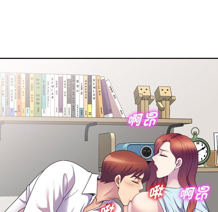 我的老婆是老師 第 7 話 第137页