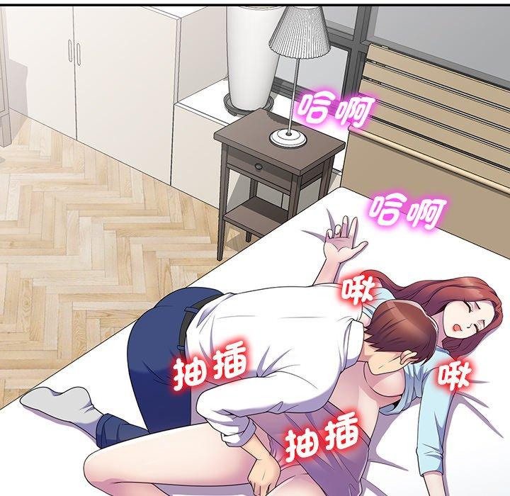 我的老婆是老師 第 7 話 第143页