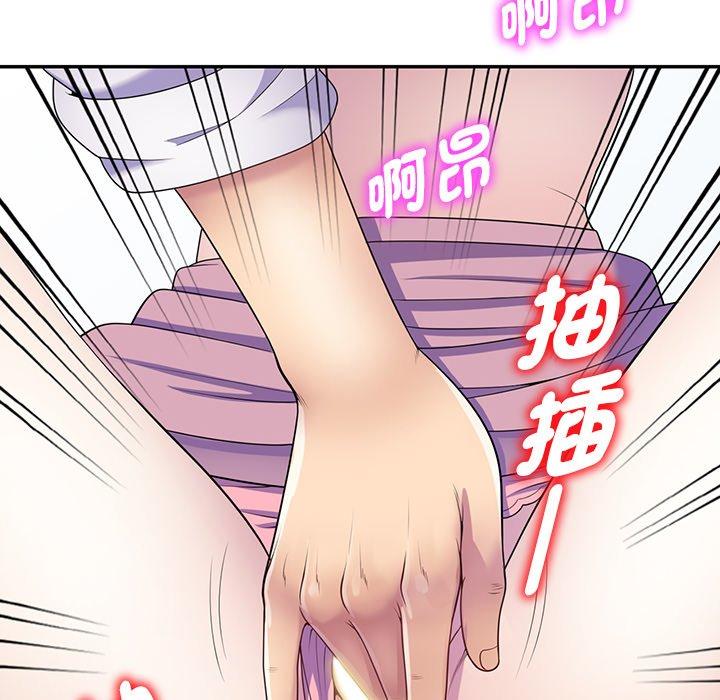 我的老婆是老師 第 7 話 第140页