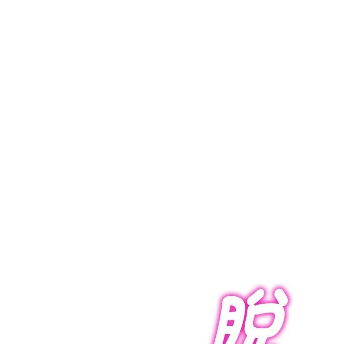 我的老婆是老師 第 7 話 第145页