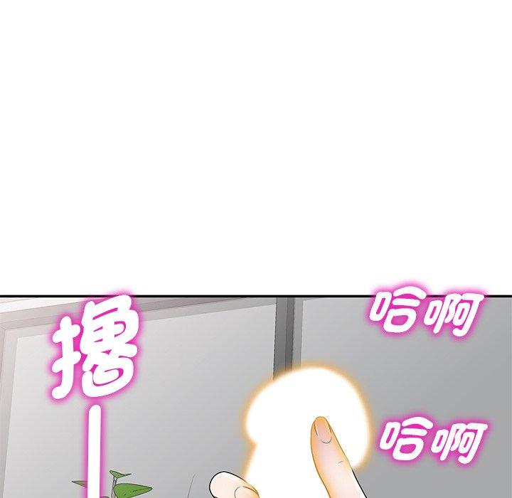 我的老婆是老師 第 7 話 第155页