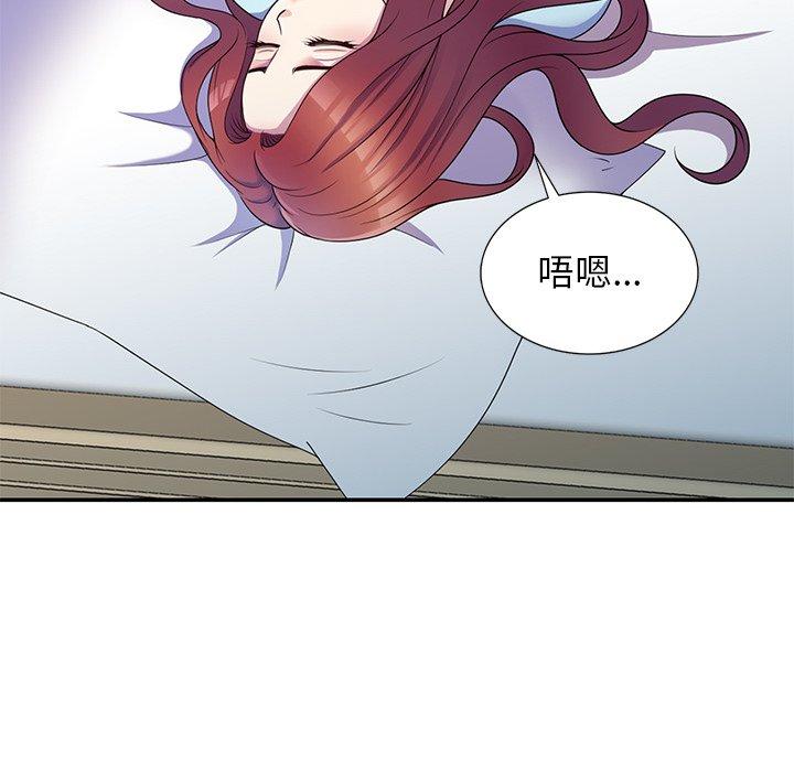 我的老婆是老師 第 8 話 第6页