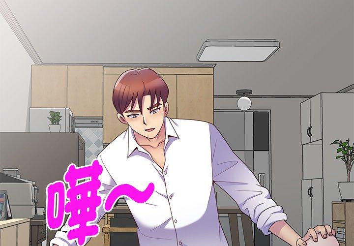 我的老婆是老師 第 8 話 第2页