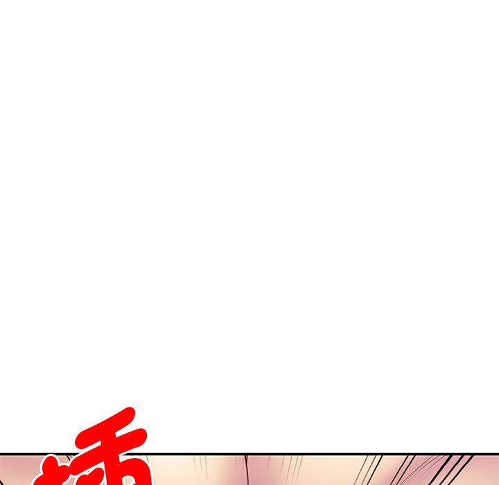 我的老婆是老師 第 8 話 第7页