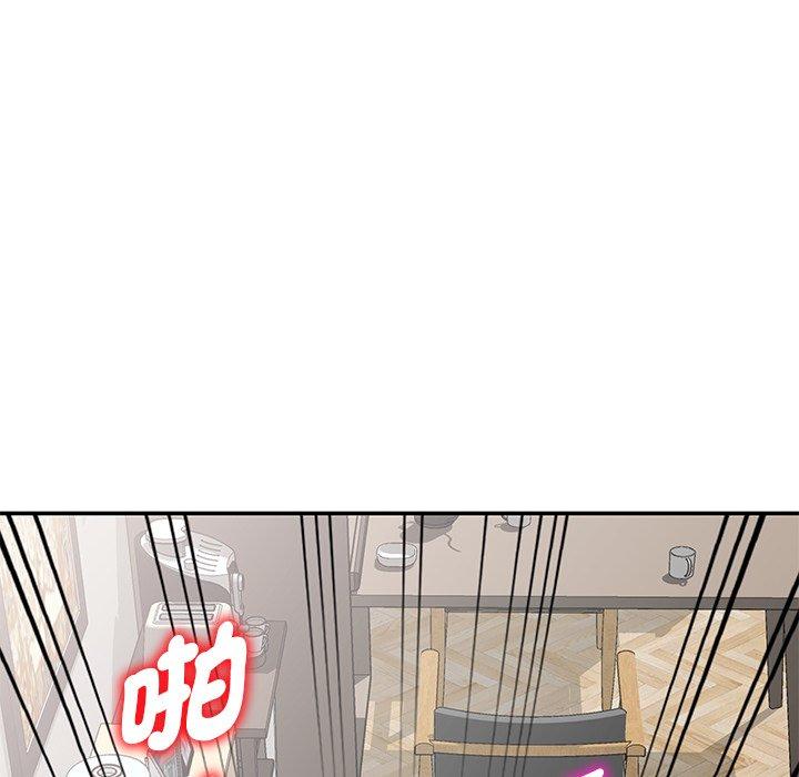 我的老婆是老師 第 8 話 第10页