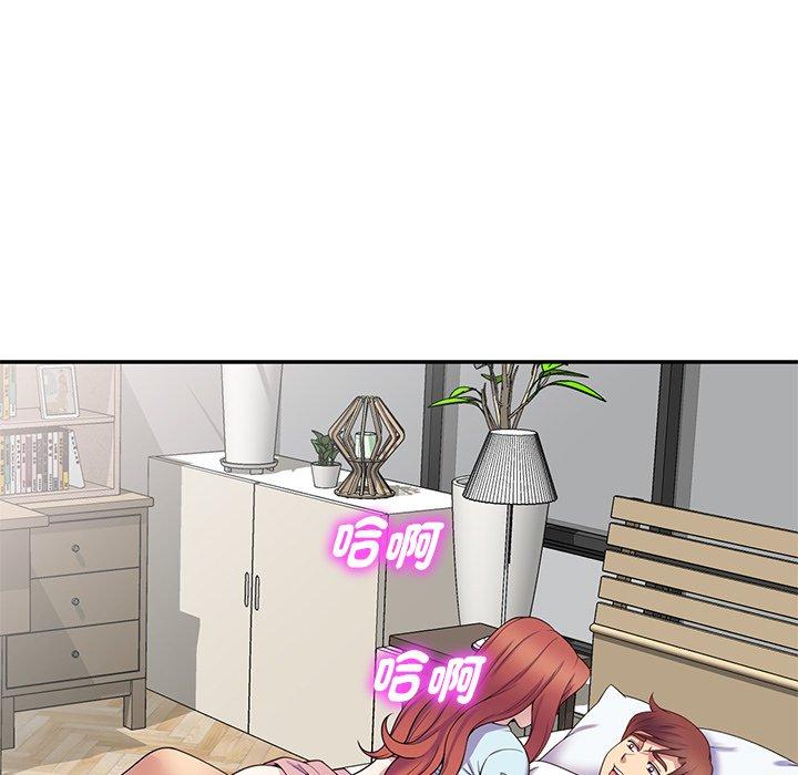 我的老婆是老師 第 8 話 第17页