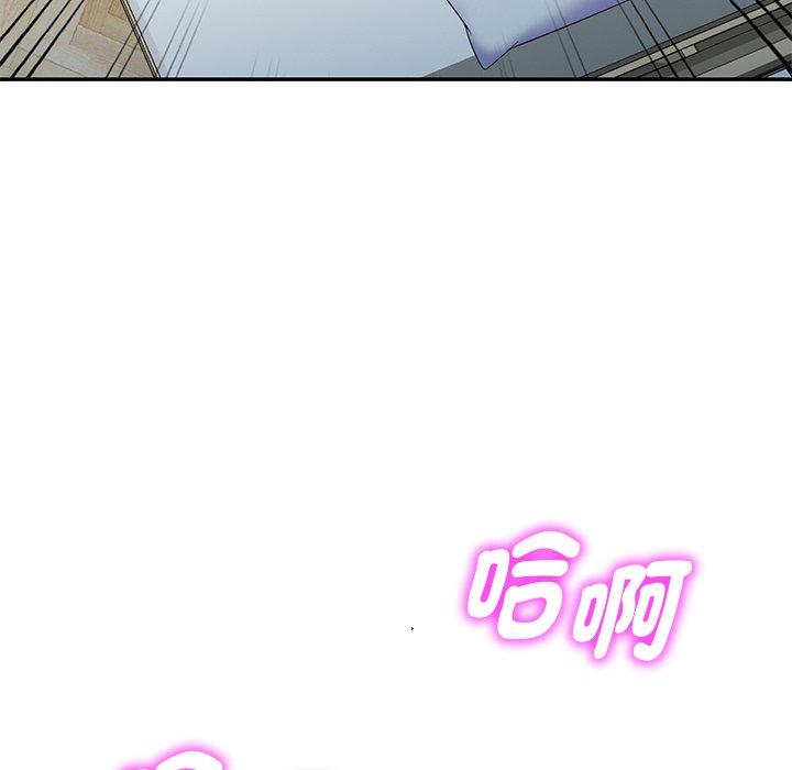 我的老婆是老師 第 8 話 第24页