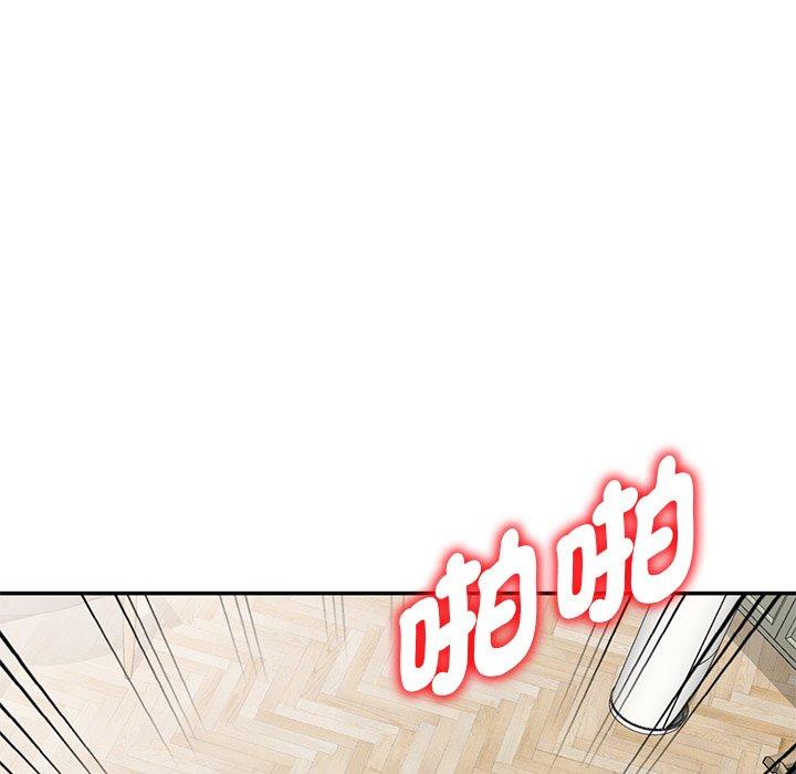 我的老婆是老師 第 8 話 第22页