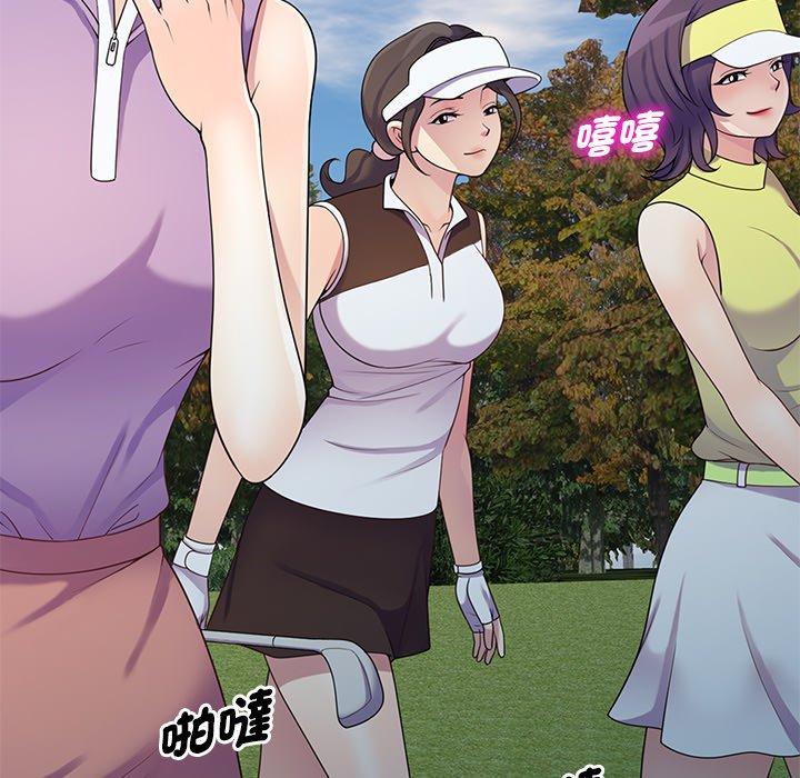 我的老婆是老師 第 8 話 第83页