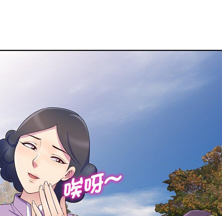 我的老婆是老師 第 8 話 第82页