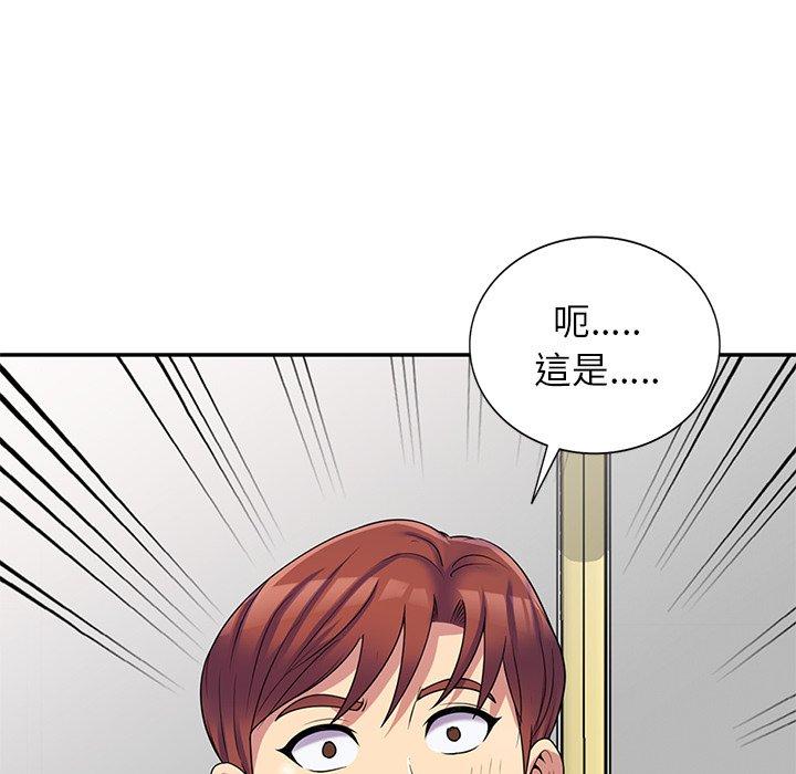 我的老婆是老師 第 8 話 第87页