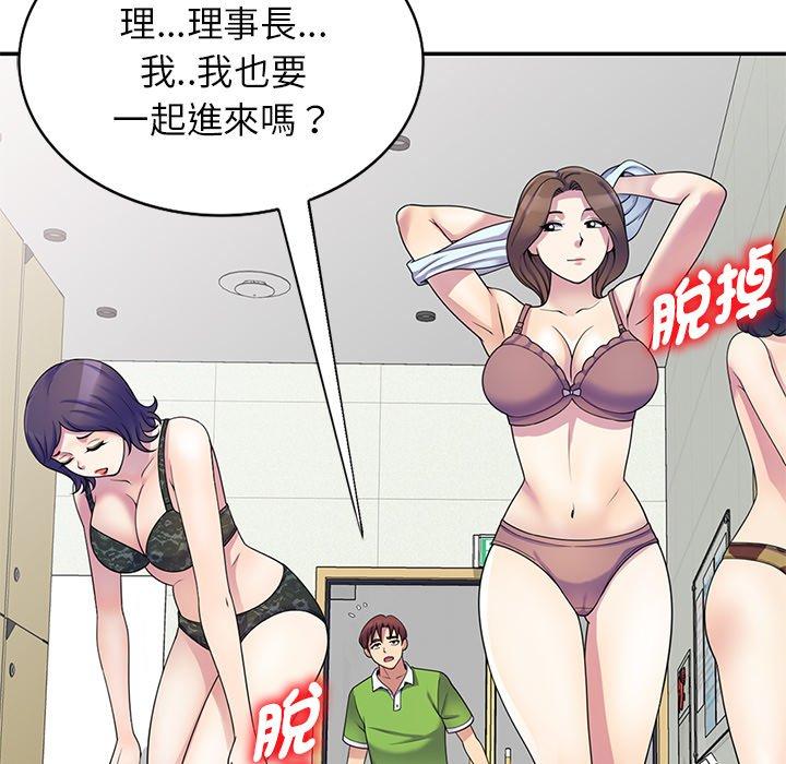 我的老婆是老師 第 8 話 第90页