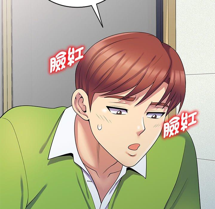 我的老婆是老師 第 8 話 第96页