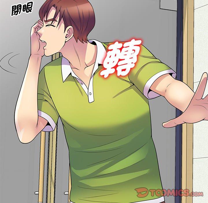 我的老婆是老師 第 8 話 第102页
